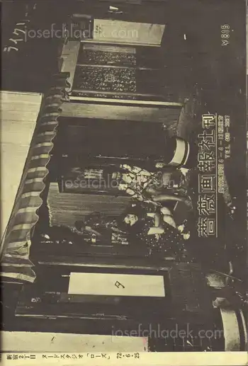 Cover of Katsumi Watanabe - Shinjuku gunto den 66/73 (新宿群盗伝 66/73 渡辺克巳)