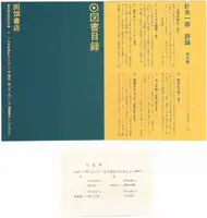 Material, errata slip