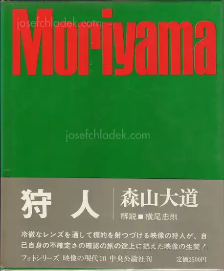 Cover of Daido Moriyama - A Hunter (森山大道 狩人 映像の現代10)