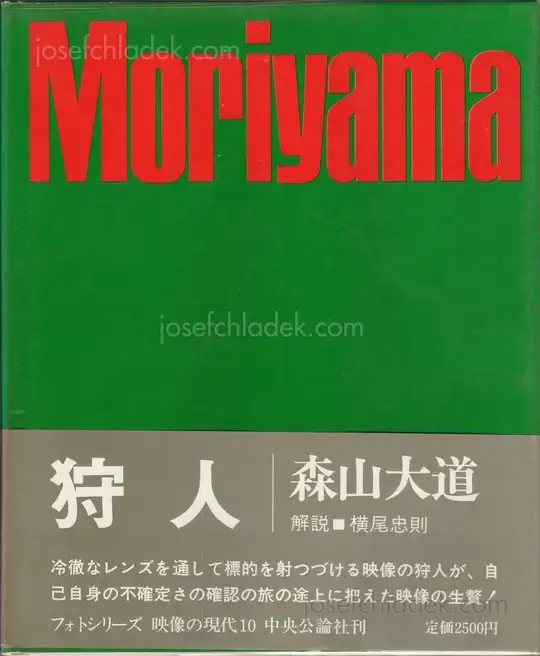 Cover of Daido Moriyama - A Hunter (森山大道 狩人 映像の現代10)