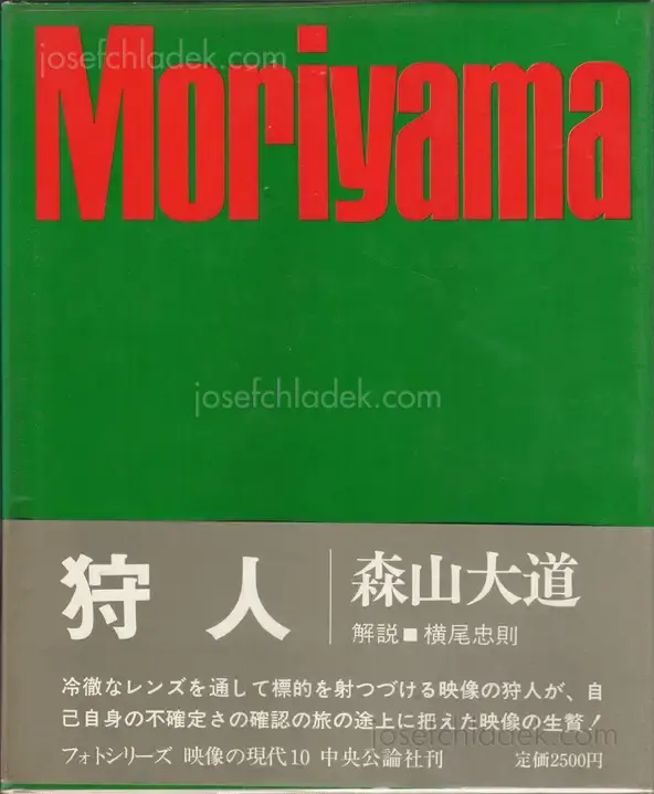 Cover of Daido Moriyama - A Hunter (森山大道 狩人 映像の現代10)