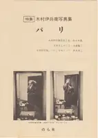 Booklet