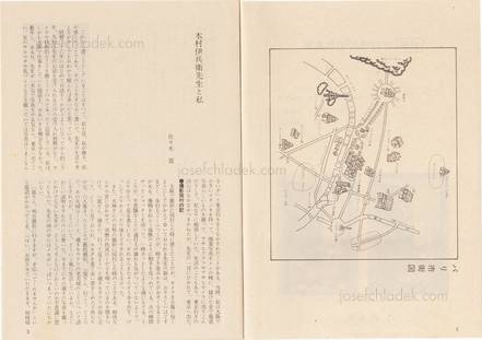  Ihei  Kimura - Paris (木村伊兵衛 パリ) (Booklet spread)