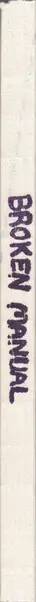 Book spine: Alec Soth - Broken Manual