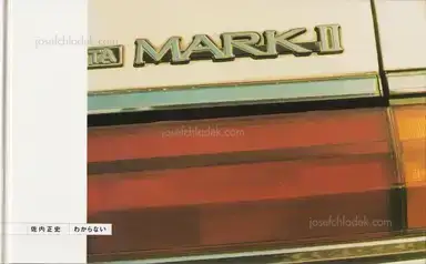 Masafumi Sanai - Wakaranai - I Don't Know (わからない - 佐内正史) Masafumi Sanai - Wakaranai - I Don't Know (わからない - 佐内正史)