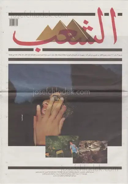 Cover of Laura El-Tantawy - The People