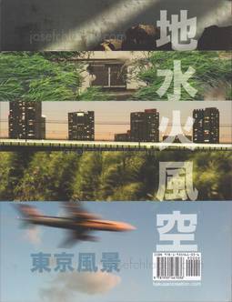  William Ash - Earth, Water. Fire, Wind, Emptiness: Tokyo...