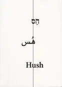 Noa Ben-Shalom - Hush, Israel Palestine 2000-2014
