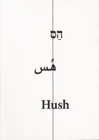 Noa Ben-Shalom - Hush, Israel Palestine 2000-2014