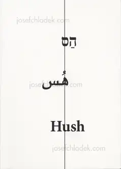 Cover of Noa Ben-Shalom - Hush, Israel Palestine 2000-2014