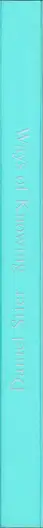 Book spine: Daniel Stier - Ways of Knowing