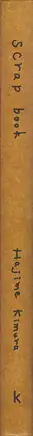Book spine: Hajime Kimura - Scrap Book