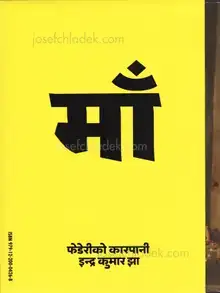 Cover of Indra Kumar Jha & Federico Carpani - MAA