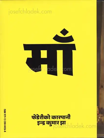 Cover of Indra Kumar Jha & Federico Carpani - MAA