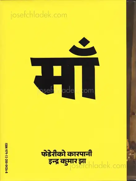 Cover of Indra Kumar Jha & Federico Carpani - MAA