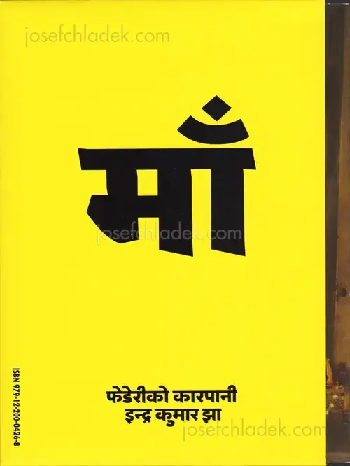 Indra Kumar Jha & Federico Carpani - MAA, Self published, 2015, Bologna ...