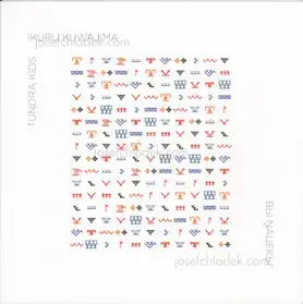 Ikuru Kuwajima - Tundra Kids