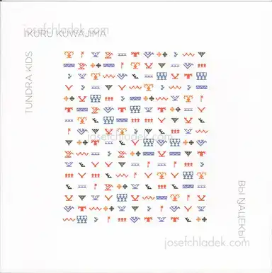 Ikuru Kuwajima - Tundra Kids Ikuru Kuwajima - Tundra Kids