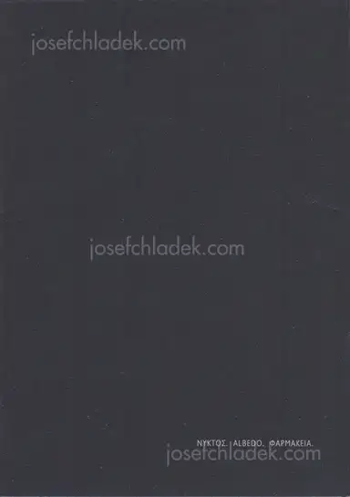 Paschalis Zervas - To Night. Albedo. Pharmacies. Paschalis Zervas - To Night. Albedo. Pharmacies.