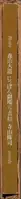 Cardboard with book spine