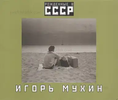 Igor Mukhin - Born in the USSR / Рожденные в СССР Igor Mukhin - Born in the USSR / Рожденные в СССР