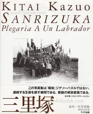 Cover of Kazuo Kitai - Sanrizuka Plegaria A Un Labrador (三里塚 北井一夫)