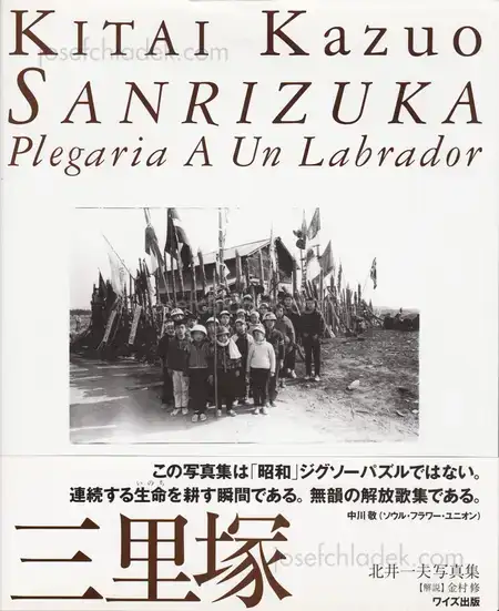 Cover of Kazuo Kitai - Sanrizuka Plegaria A Un Labrador (三里塚 北井一夫)
