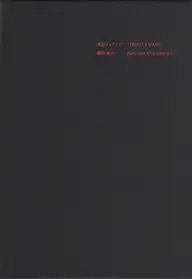 Tatsuyuki Yokokawa (Papa-Chat Yokokawa) - Tokyo a Raies (横川辰之 東京ストライプ)      .