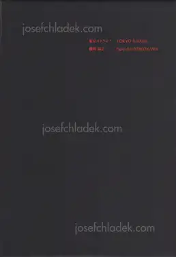 Cover of Tatsuyuki Yokokawa (Papa-Chat Yokokawa) - Tokyo a Raies (横川辰之 東京ストライプ)      .