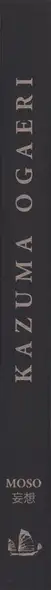 Kazuma Ogaeri - Moso