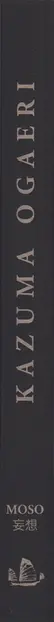 Book spine: Kazuma Ogaeri - Moso