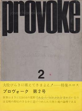  Yutaka Takanashi - Provoke #2 - プロヴォーク 思想のための挑発的資料 季刊第2号...