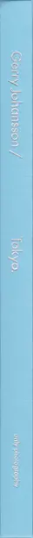 Book spine: Gerry Johansson - Tokyo