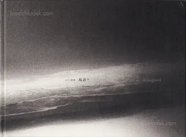 Cover of Yasuhiro Ogawa - Shimagatari