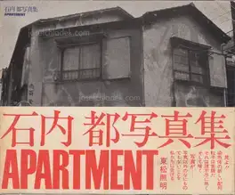Miyako Ishiuchi - Apartment (石内 都 写真集)