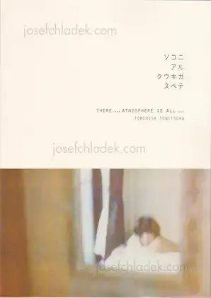 Cover of Tomohisa Tobitsuka - ... there ... atmosphere is all ... (ソコニアルクウキガスベテ)