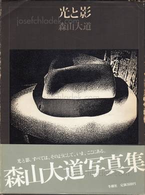 All books by Daido Moriyama - on photobooks and books – josef chladek