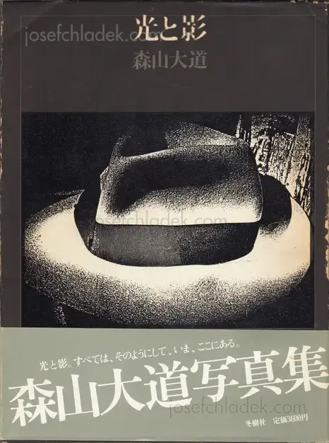 Cover of Daido Moriyama - Light and Shadow (Hikari To Kage , 森山大道 光と影)