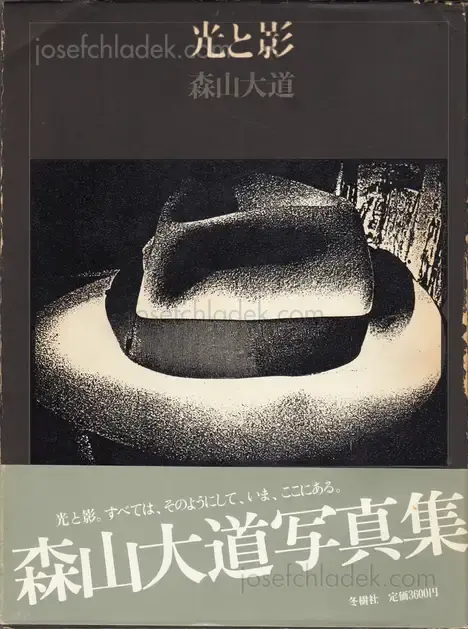 Cover of Daido Moriyama - Light and Shadow (Hikari To Kage , 森山大道 光と影)