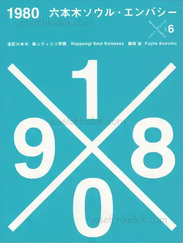 Cover of Susumu Fujita - 1980 Roppongi Soul Embassy