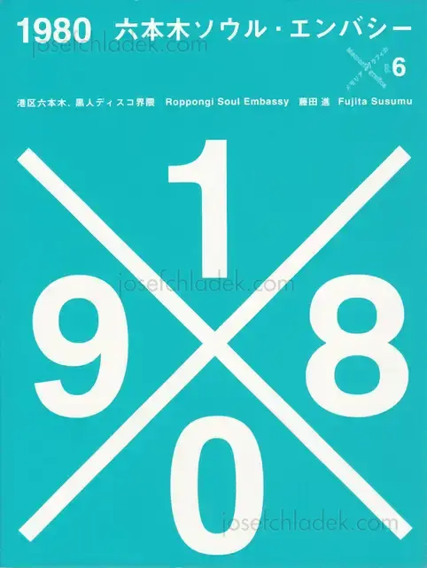 Cover of Susumu Fujita - 1980 Roppongi Soul Embassy