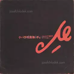 Buenos no Hi (The light of Buenos) - Guevara Shashinshu / Che (ゲバラ写真集 チェ ブエノスの灯 編 年現代書館発行)