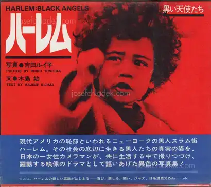 Cover of Ruiko Yoshida - Harlem : Black Angels (写真集　ハーレム)