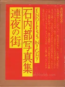 Miyako Ishiuchi - Endless Night