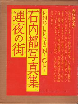  Miyako Ishiuchi - Endless Night (Slipcase front)