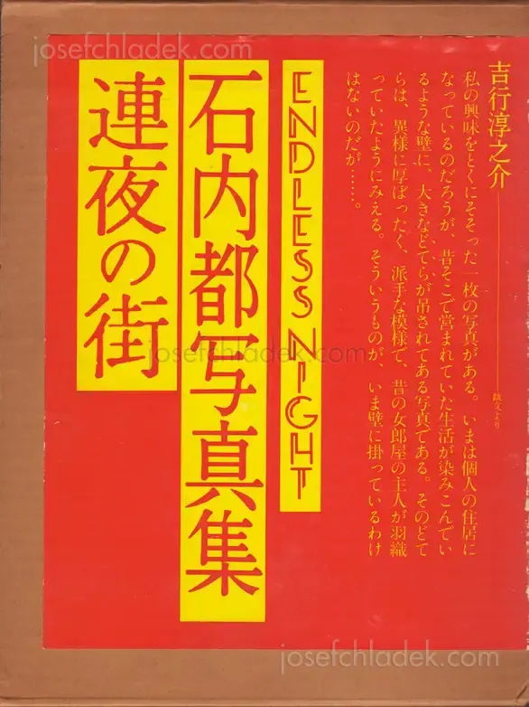Cover of Miyako Ishiuchi - Endless Night