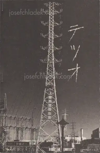 Yukikazu Ito - Tetsuo (伊藤之 - 『テツオ』) Yukikazu Ito - Tetsuo (伊藤之 - 『テツオ』)