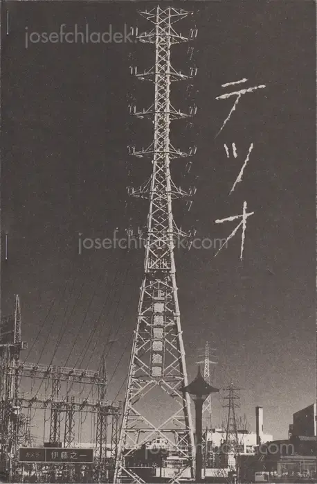 Cover of Yukikazu Ito - Tetsuo (伊藤之 - 『テツオ』)