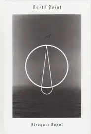 Hiroyasu Nakai - North Point (中居裕恭写真集 北点)