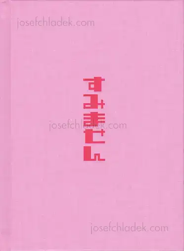 Cover of IPG Project (Tamara & Yoshi Kametani) - Sumimasen